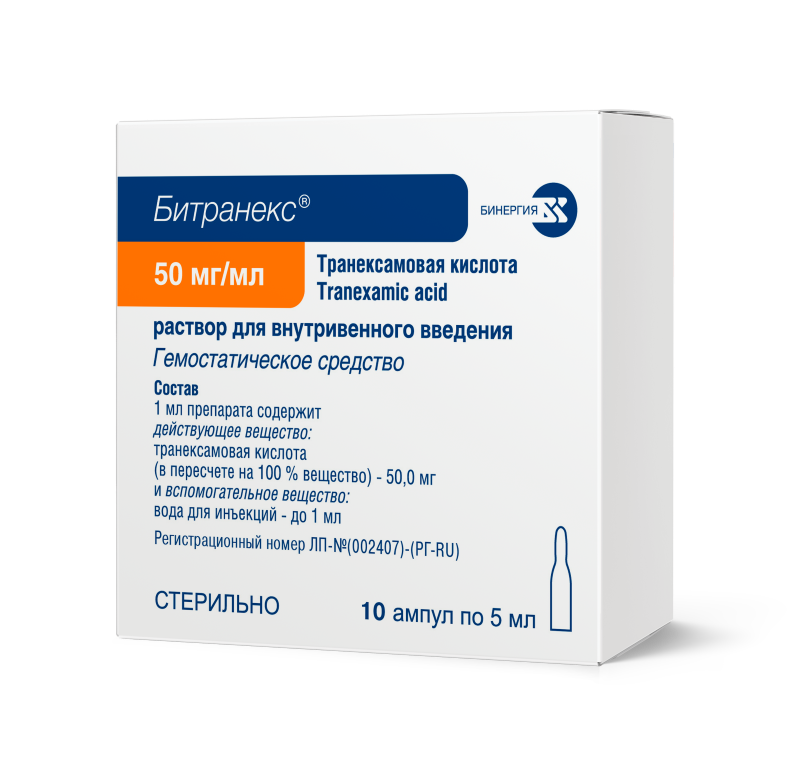 Битранекс® 50 мг/мл